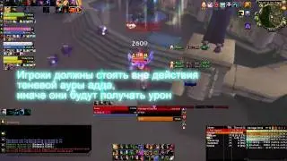 Druid tanking. Lost City of the Tol'vir - High Prophet Barim. Normal mode. Тактика