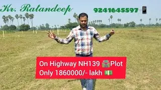 On PaTna AurAnGabad HiGhWay NH 139🛣️ PlOtS |पटना औरंगाबाद रोड NH 139🛣️ पर plots 