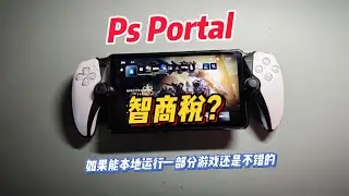 Is Ps Portal an IQ tax handheld device!?
