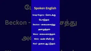 Basic English and Tamil Meanings day-1  | Naga English