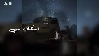 شاهد اقوي استكنان عربي حصري 2026 ترند المشاهدات _remixing trend🔥_Bang-jurgaz #remix  #اكسبلور#فولو