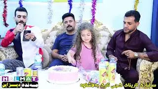 hunar raneae 2022 bo arenae kche are balashawa هونەر رانیەیی
