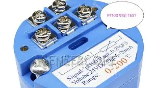 PT100 ছাড়াই Temperature Transmitter Test করবেন যেভাবে | 4-20mA Practical Test .