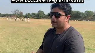 17th Nov DLCL Trial for DLCL SponsorshipTrophy 2020 डीएलसीएल ट्रायल