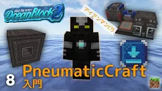 FTB OceanBlock 2 - Preparing for the Deep Sea - EP8