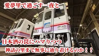 【国宝】天草から九州横断する旅。天然温泉「愛夢里」で2日目を過ごし、九州山地を横切り辿り着いたのは酒蔵？それとも #ドライブ #高千穂 #nゲージ #天草 #日本酒 #トロッコ #神話 #鉄道