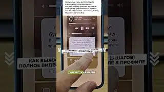 Как Слушать Одну Музыку с 2х AirPods 😱