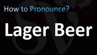 Как произносится пиво Lager
