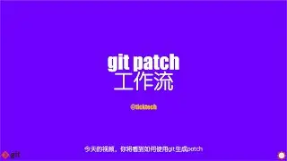 #5 git patch