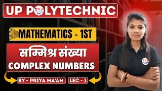सम्मिश्र संख्याएँ ((Complex Numbers)/ /Mathematics -1 by Priya Ma'am/polytechnic 1st seme/spp