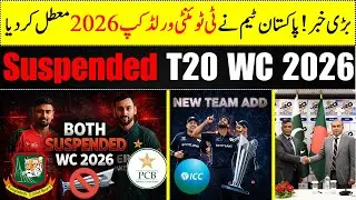 3 New Update | Pakistan team Suspend T20 World Cup 2026 | Pakistan Stand with Bangladesh T20 WC 2026