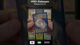 MY POKEDEX #065 Alakazam