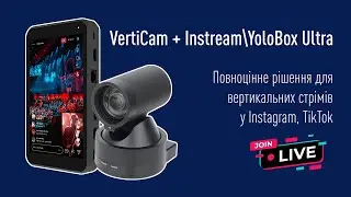 VertiCam: повноцінне рішення для вертикальних стрімів у Instagram, TikTok
