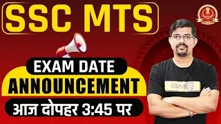 SSC MTS Exam Date 2021 | Exam Date Announcement | SSC MTS 2021 Exam Latest Updates | By Vinay Sir
