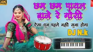 Cham Cham Payal Baje Re Gori |NAGPURI JHARKHANDI SONG| - video &middot; Jharkhand SONG@nagpurijhumar-u4y 