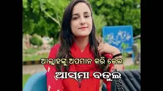 ଆଲ୍ଲାଙ୍କୁ ଟାଣିଲେ ଜେଲ  : Shaksi News