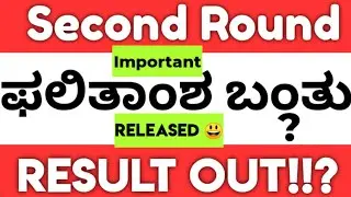 KCET - NEET Second Round Option Entry 2024 | KCET-NEET Results | #kcet_new_updates #kcet2024