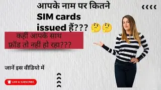 sim card issued in your name  #shivaliktechnical