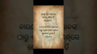 Your Happiness is Your Responsibility 😇 | Odia Suvichar #wisdom #Shorts #lifelessons #shortvideo