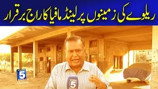 Land Mafia Continues To Rule Over Railway Lands I 5 News