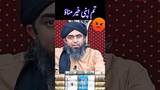 Tum Apne Mahatma Ki Porani Videos Delete Karo #engineermuhammadalimirza #shorts