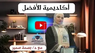اساسيات التمويل -المحاضرة الاولى - شرح العائد - د/بسمة - ترم رابع #كلية_التجارة