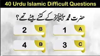 Islamic Maloomat urdu | Esi New Paheliyan jin ky jawab ni | How Much Do You Know About Islam