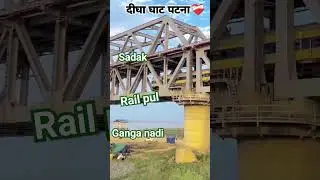 digha pul #patna