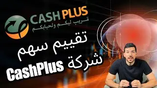 Analyse de l'introduction en bourse (IPO) de Cash Plus