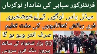 Frontier Crops Balochistan Jobs 2025 | FC Soilder, Sipahi & other Latest jobs  |Today latest Job2025