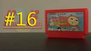 FamiFun #16 - Utsurun Desu