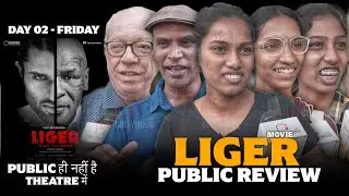 LIGER Movie | Day 02 Friday | Public Review | HIT or FLOP | Vijay Deverakonda, Ananya Pandey