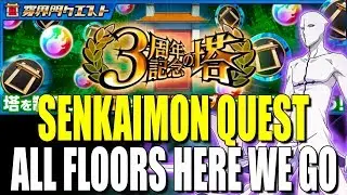 SENKAIMON QUEST ALL FLOORS 1 to 50 | 3rd Anniversary Bleach Brave Souls