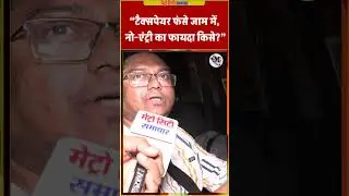 NH 48 News Today: No Entry का फायदा किसे?