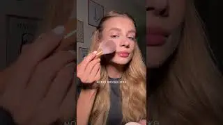 Денис накидал милоты 🙈