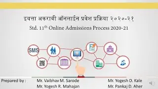 11th Online Admission Process 2020