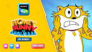 डायग्नॉस्टिक मशीन का धमाका IHunny Bunny Jholmaal Cartoons for kids Hindi|बच्चो की कहानियां |Sony YAY