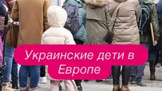 Украинка рассказывает, как относятся к её дочери в Португалии. #беженцыизукраины #новости 