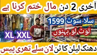 Last 2 Days Sale🥳Zeenat Bootique😍XL XXL Stitched Suit 1599🔥Dhanak Lelan Cotton Stitched Three Piece🔥