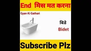 bathroom vocabulary -4 bathroom items name #shortsvideo #shots #viral