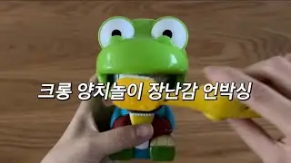 Toy asmr✨ Pororo Eating & Brushing Teeth Toy Unboxing 뽀로로 양치놀이 장난감 언박싱 No music No talking