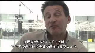 Video message by Sir Sebastian Coe, the Chairman of LOCOG