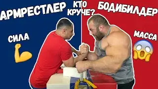 Масса или сила ? Что же на самом деле важно ?