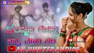 ಚಂದೈತಿ ಹುಡುಗಿ ನಿನ್ನ ಮಾರಿಕಳಿ Krishna open heart new Janapada song ❤️