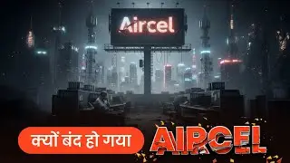 जानिए, AIRCEL कैसे बर्बाद हुआ। #aircel #telecom #AircelDownfall #spectrum