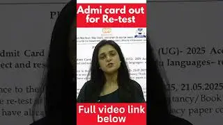 | CUET 2025 | Admit Card out for Re-Test | #cuetpreparation #cuetexam  #cuet2025