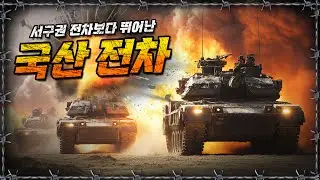 [라이브] 전쟁의 승패를 갈랐다! 강철 K2 흑표 전차ㅣ밀덕스