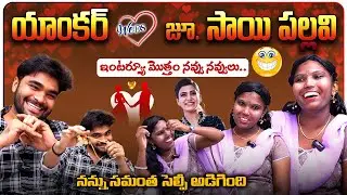 Anchor Weds Junior Sai Pallavi Crazy Interview | Junior  Sai Pallavi | Syamala | Telugu Rajyam