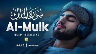 Surah Al-Mulk (سورة الملك) | Tranquil Lofi Quran for Deep Night Calm & Stress Relief #quranlofi