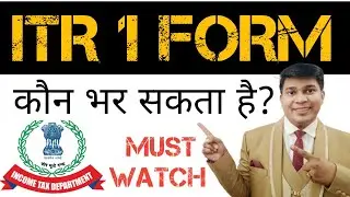itr 1 form kaun bhar sakta hai|who can file itr 1|itr 1  file  kaun kar sakta hai|itr 1 filing